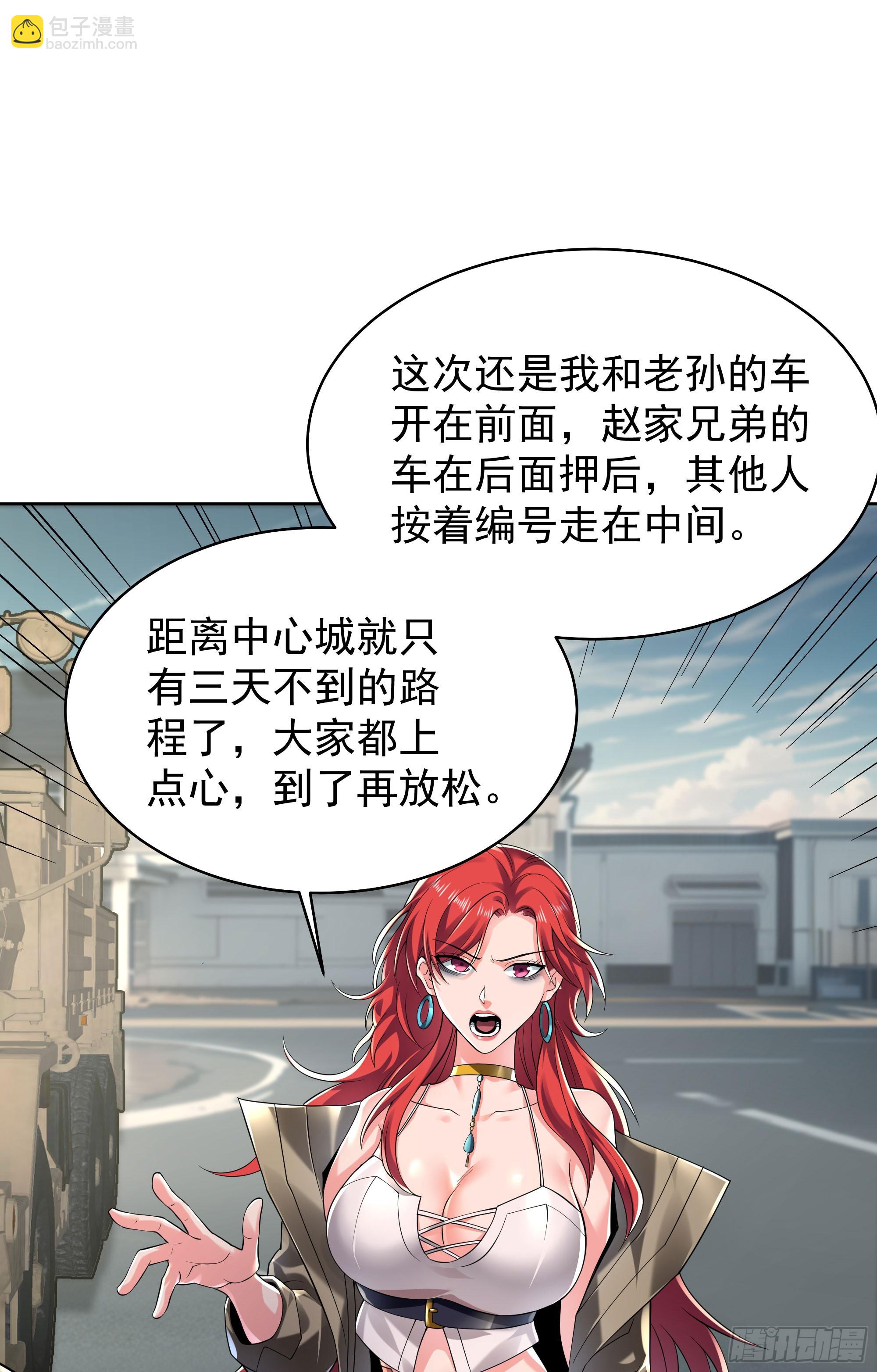 129 中心城篇：韩冰懂的多！(1/2)-第132话