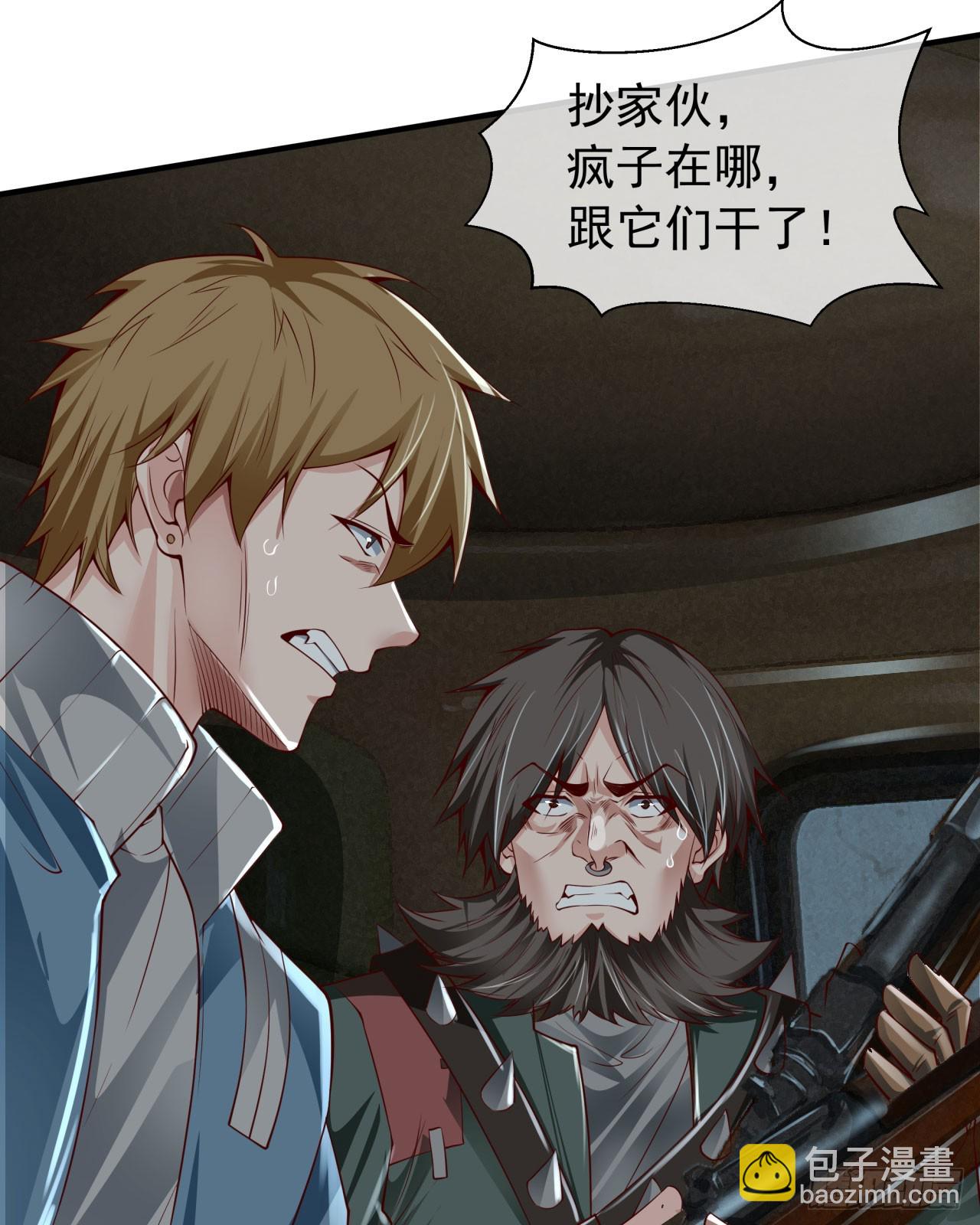 131 中心城篇：一群疯子！(1/2)-第134话