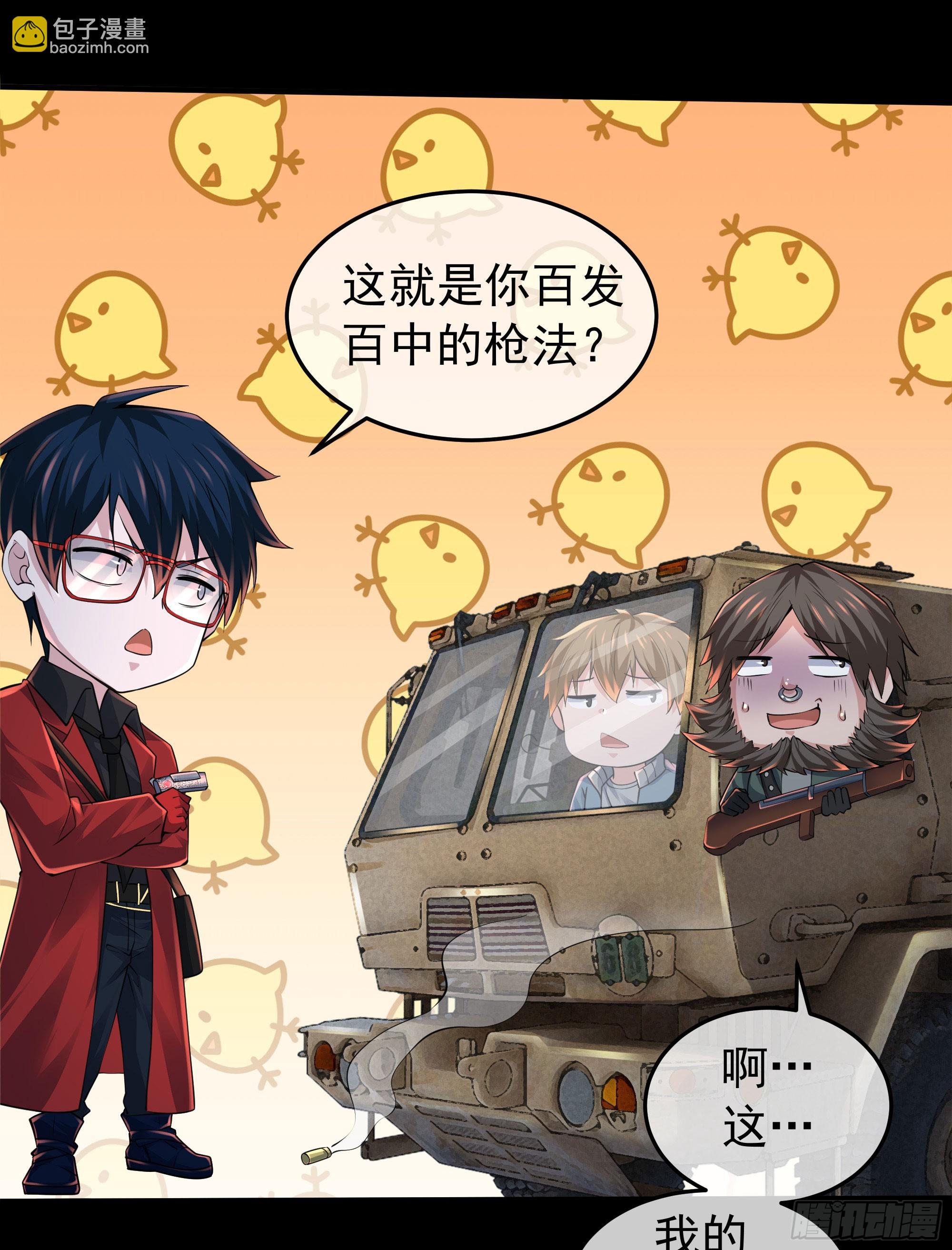 131 中心城篇：一群疯子！(1/2)-第134话