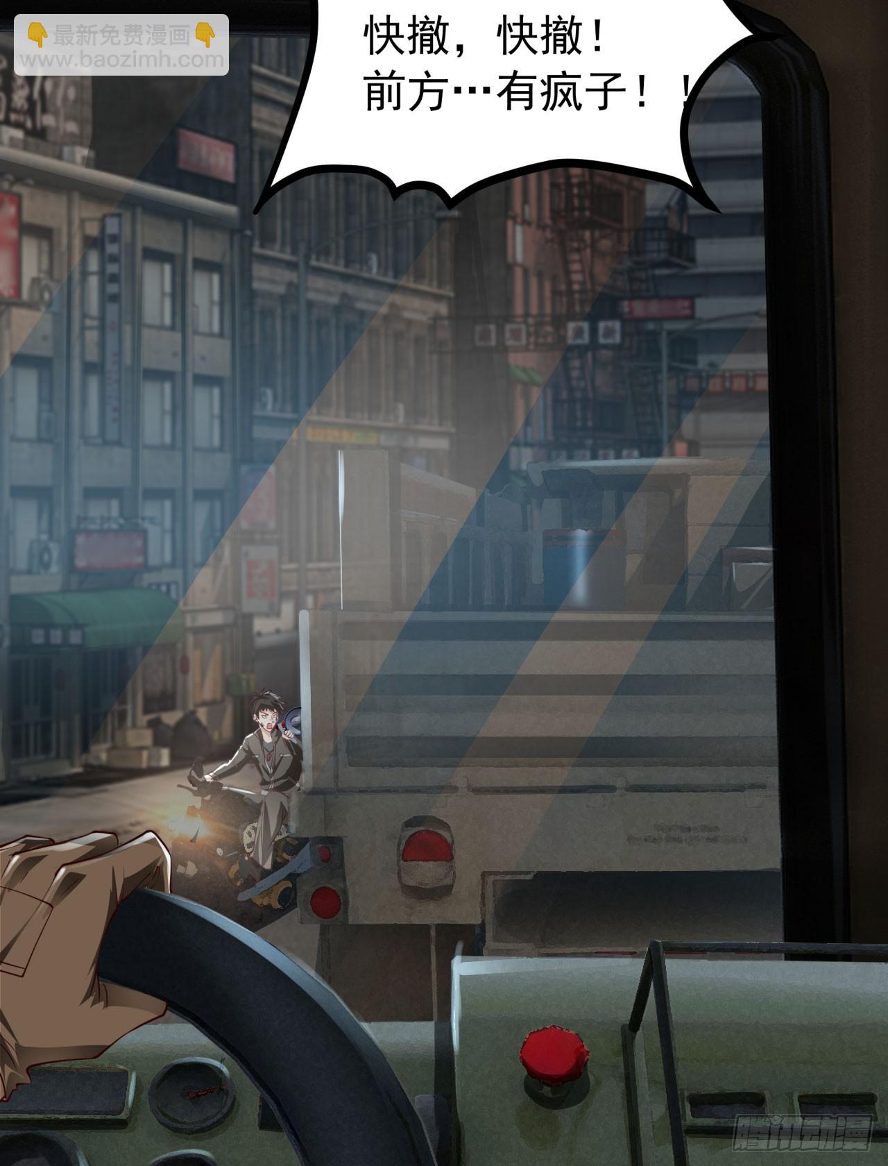 131 中心城篇：一群疯子！(1/2)-第134话