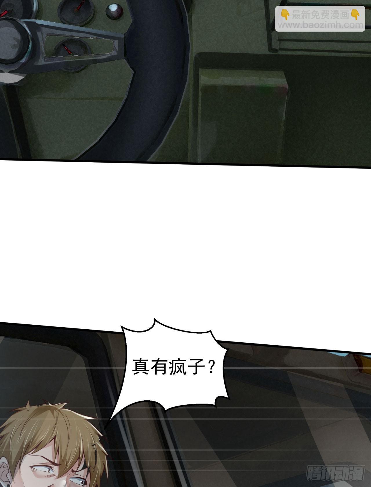 131 中心城篇：一群疯子！(1/2)-第134话