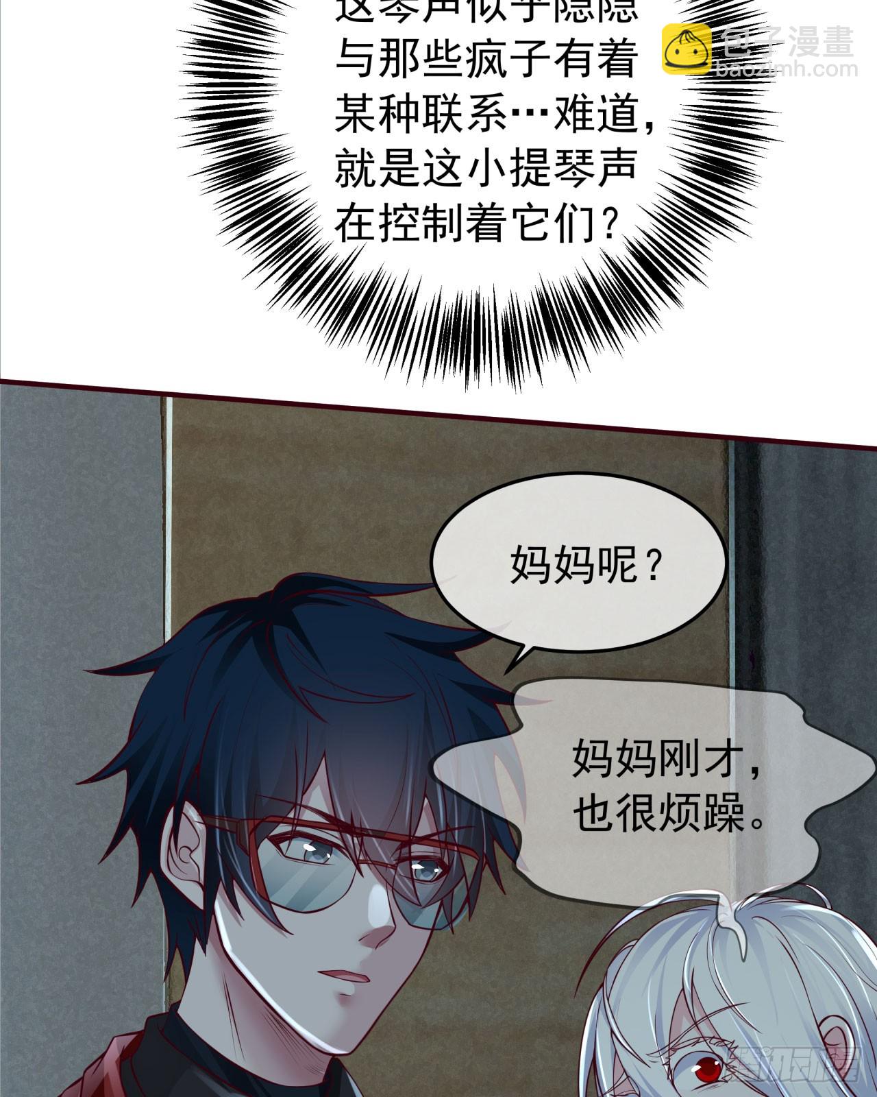 133 中心城篇：我想直捣黄龙(1/2)-第136话