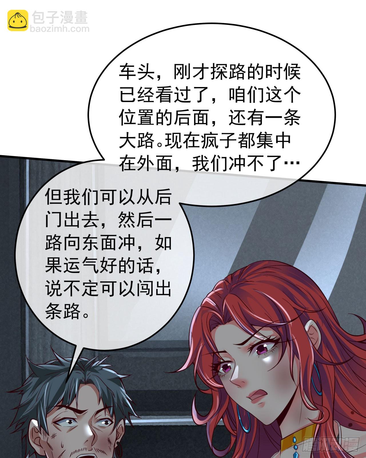 133 中心城篇：我想直捣黄龙(1/2)-第136话