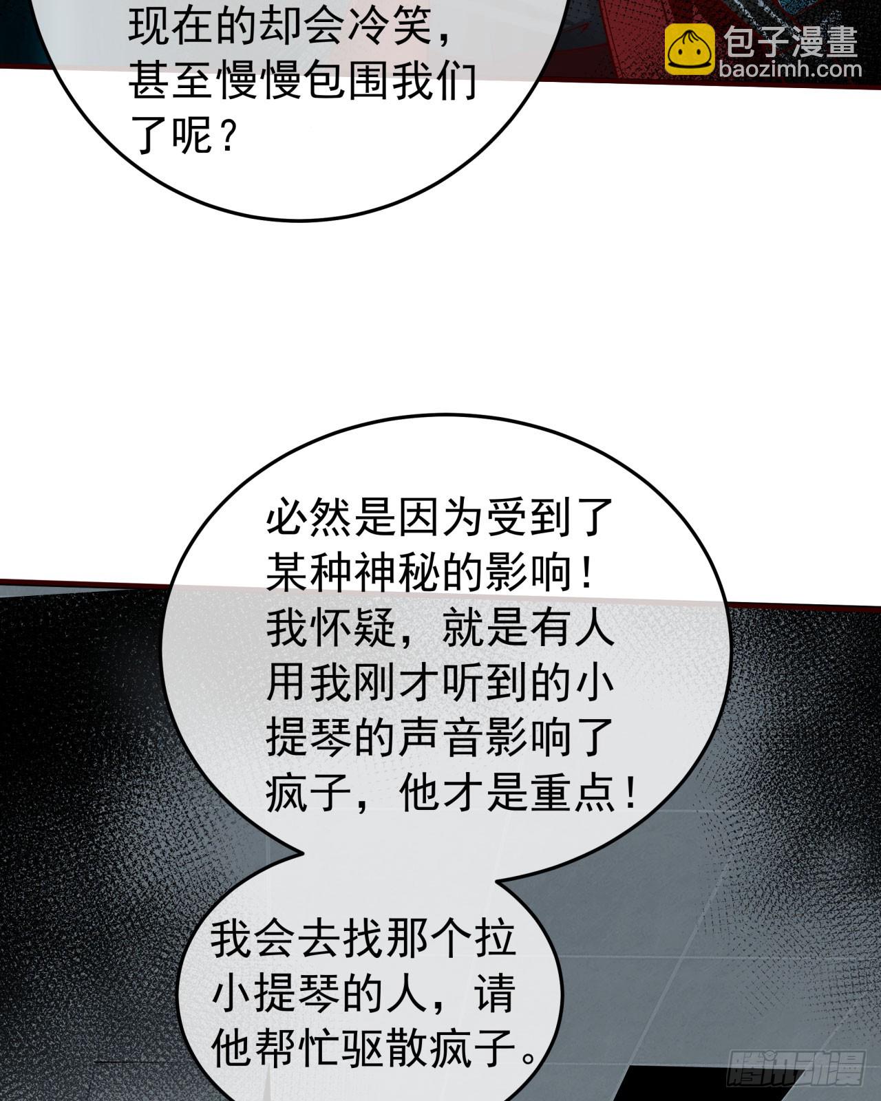 133 中心城篇：我想直捣黄龙(1/2)-第136话