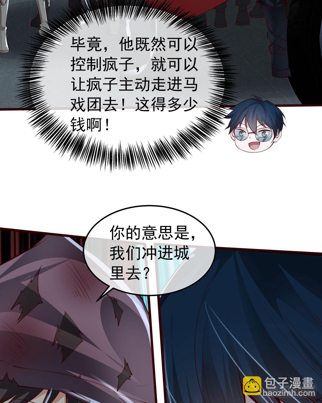 133 中心城篇：我想直捣黄龙(1/2)-第136话