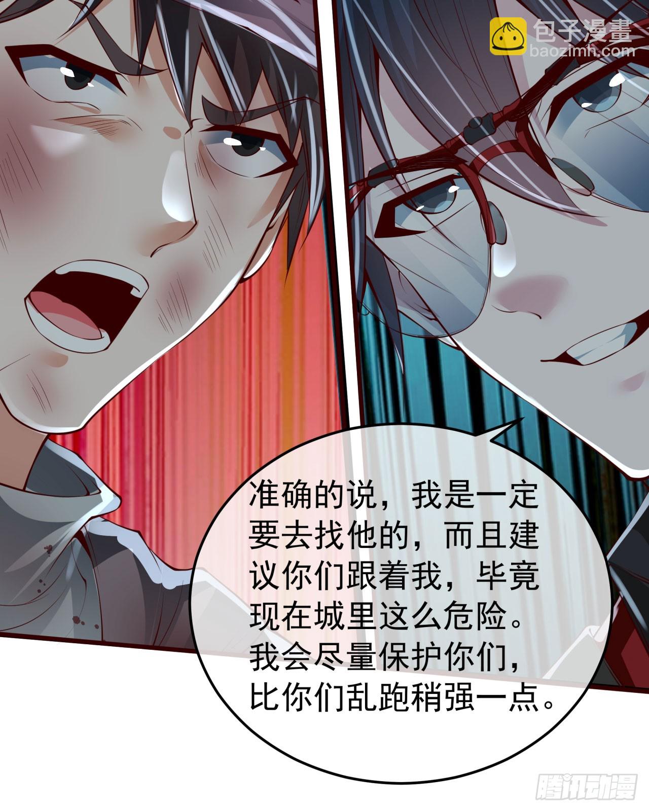 133 中心城篇：我想直捣黄龙(1/2)-第136话