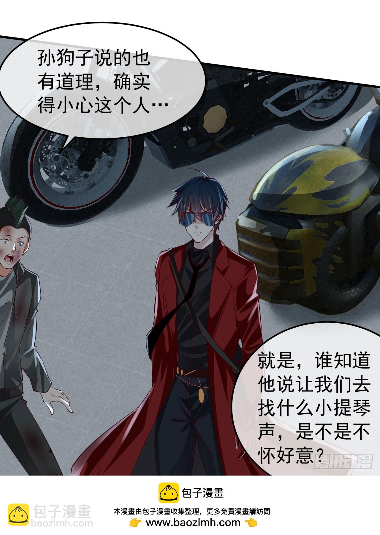 133 中心城篇：我想直捣黄龙(1/2)-第136话