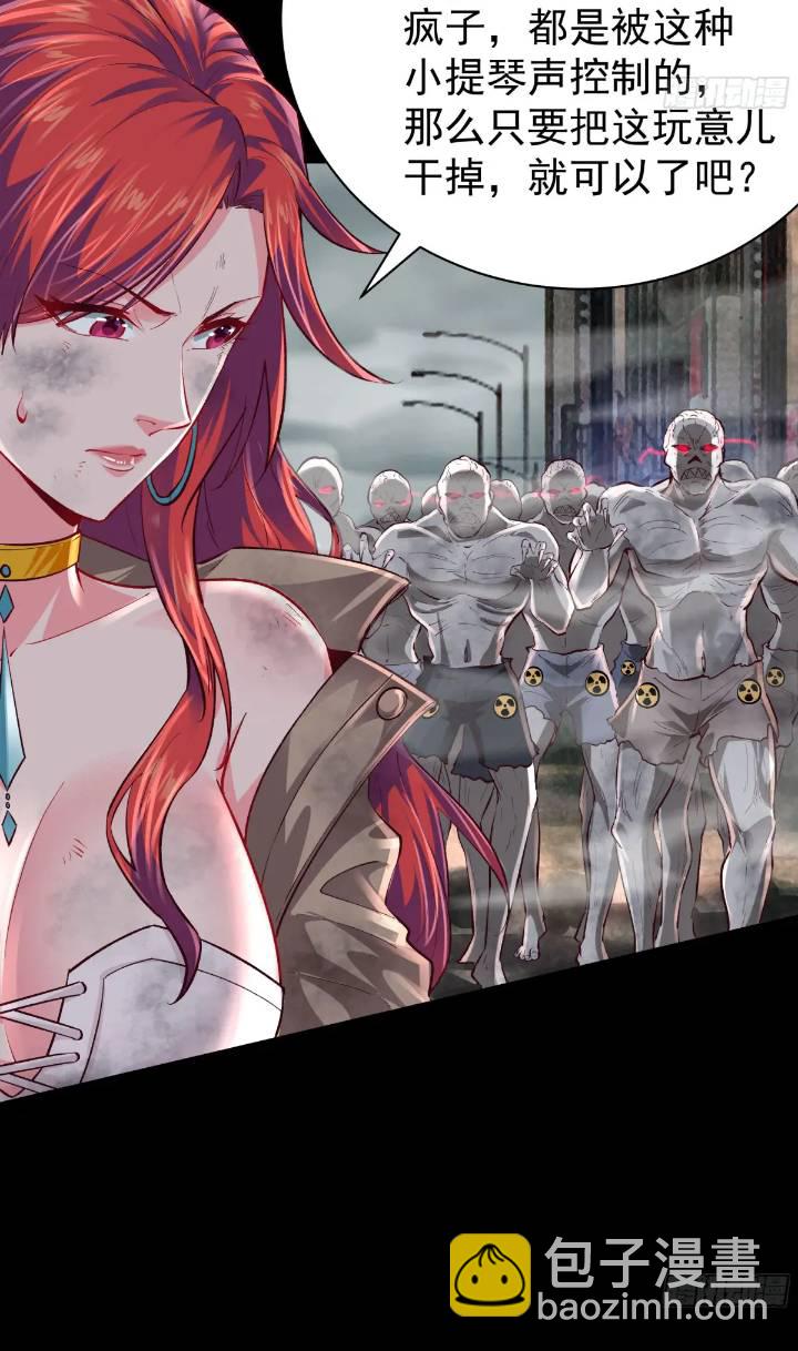 135 中心城篇：拉琴的大脑(1/2)-第138话