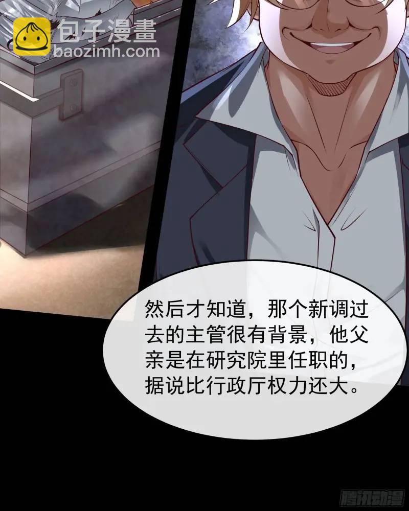 141 中心城篇：我要毁了她！(1/2)-第144话