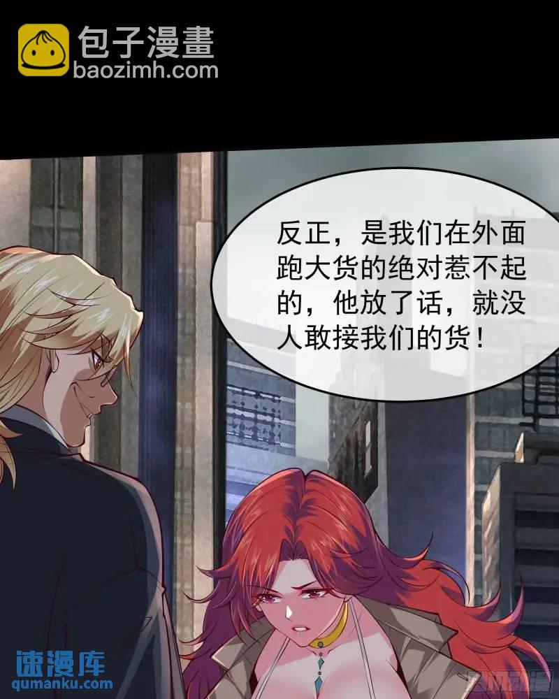 141 中心城篇：我要毁了她！(1/2)-第144话