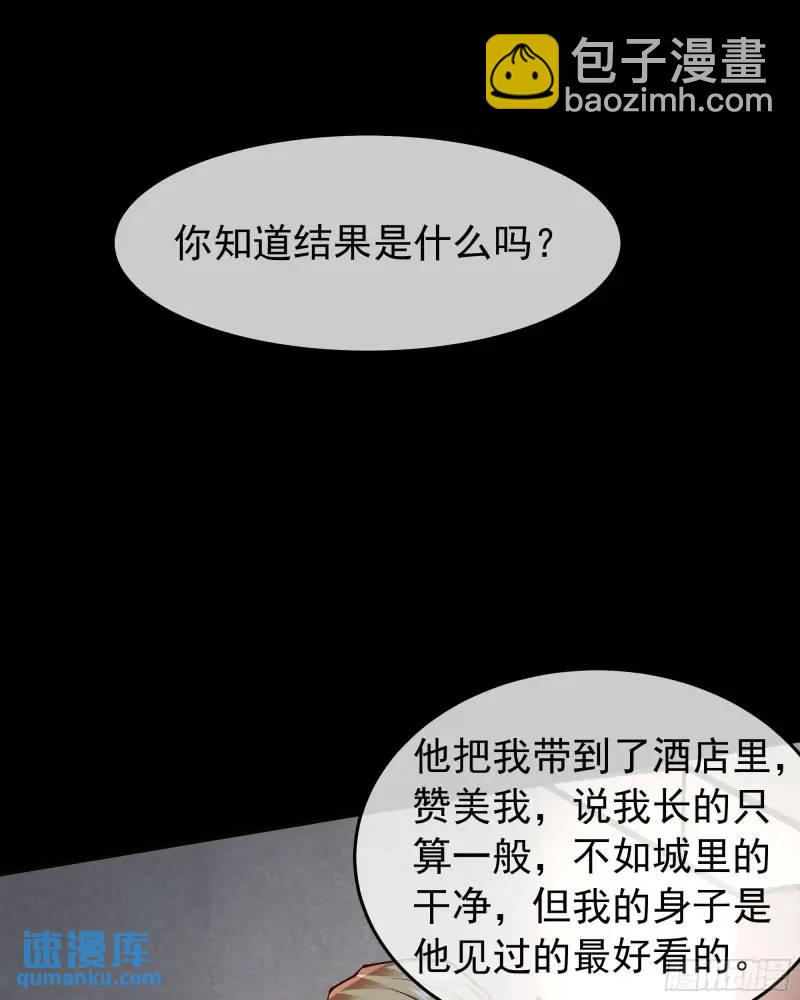 141 中心城篇：我要毁了她！(1/2)-第144话