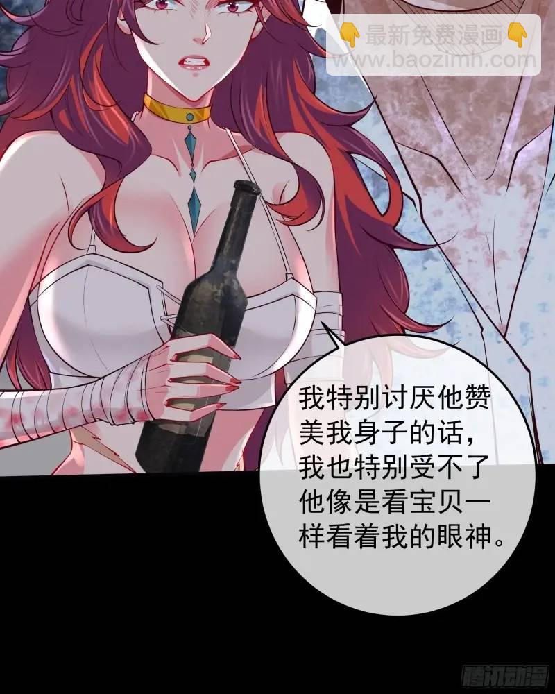 141 中心城篇：我要毁了她！(1/2)-第144话