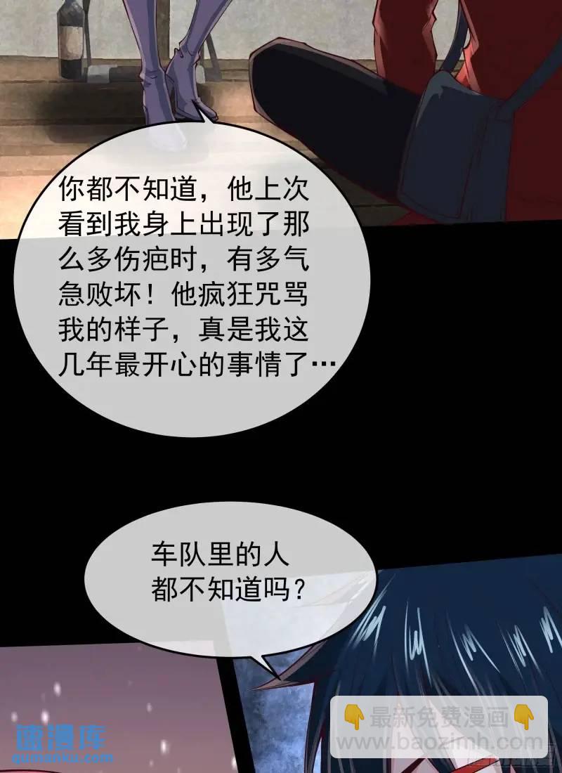 141 中心城篇：我要毁了她！(1/2)-第144话