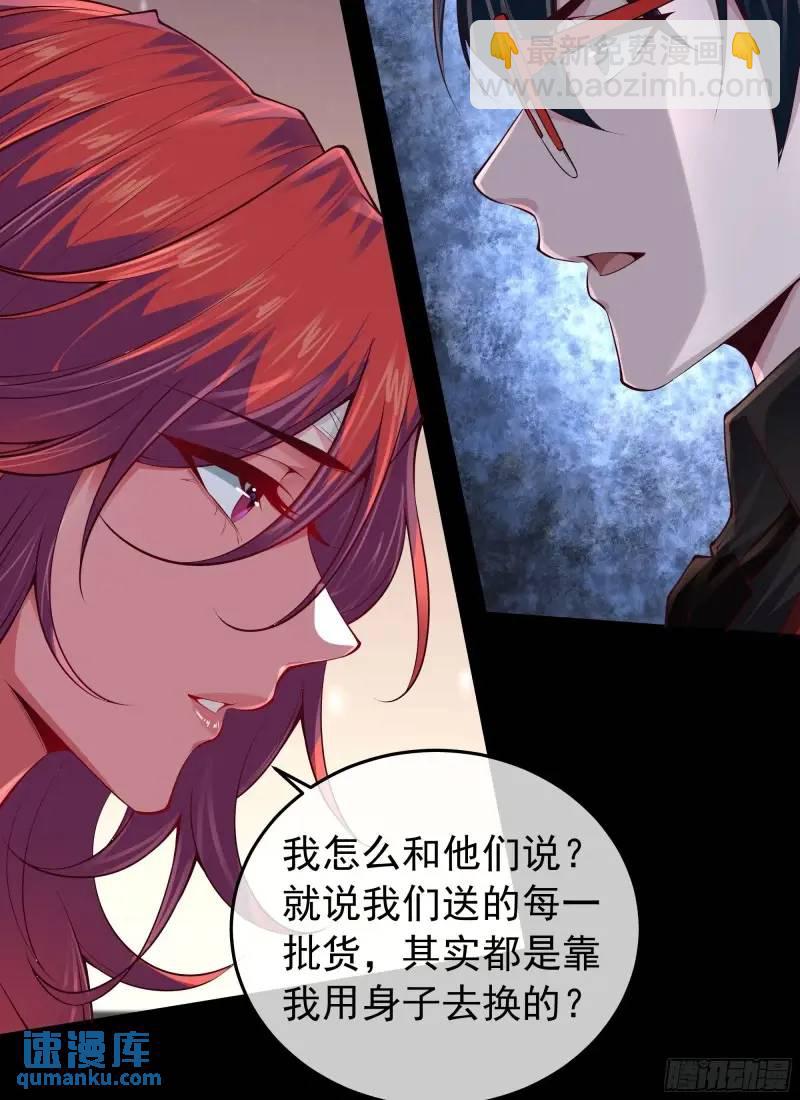 141 中心城篇：我要毁了她！(1/2)-第144话