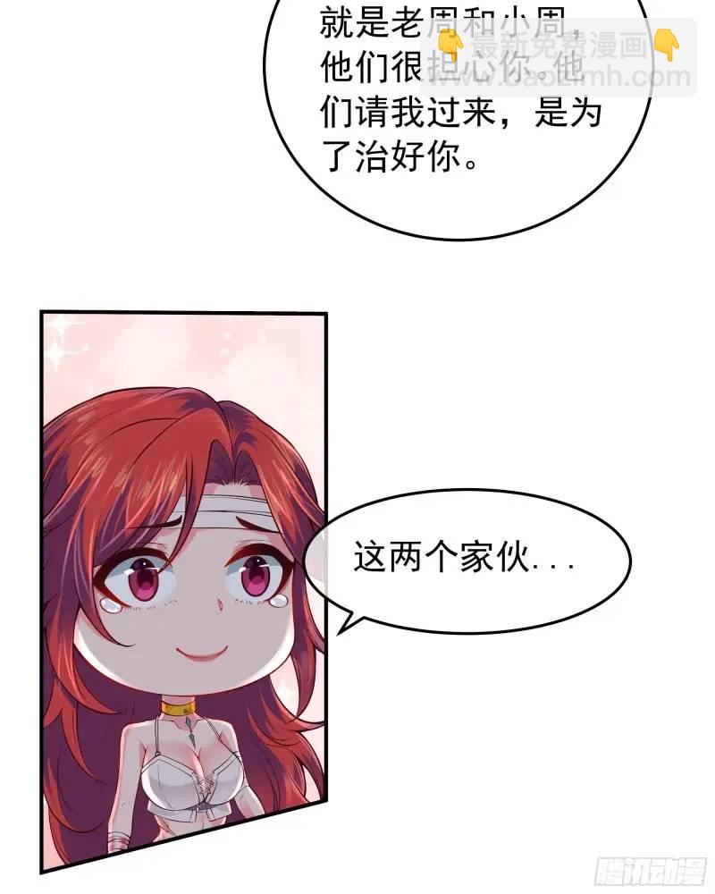 141 中心城篇：我要毁了她！(1/2)-第144话