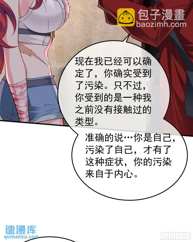 141 中心城篇：我要毁了她！(1/2)-第144话