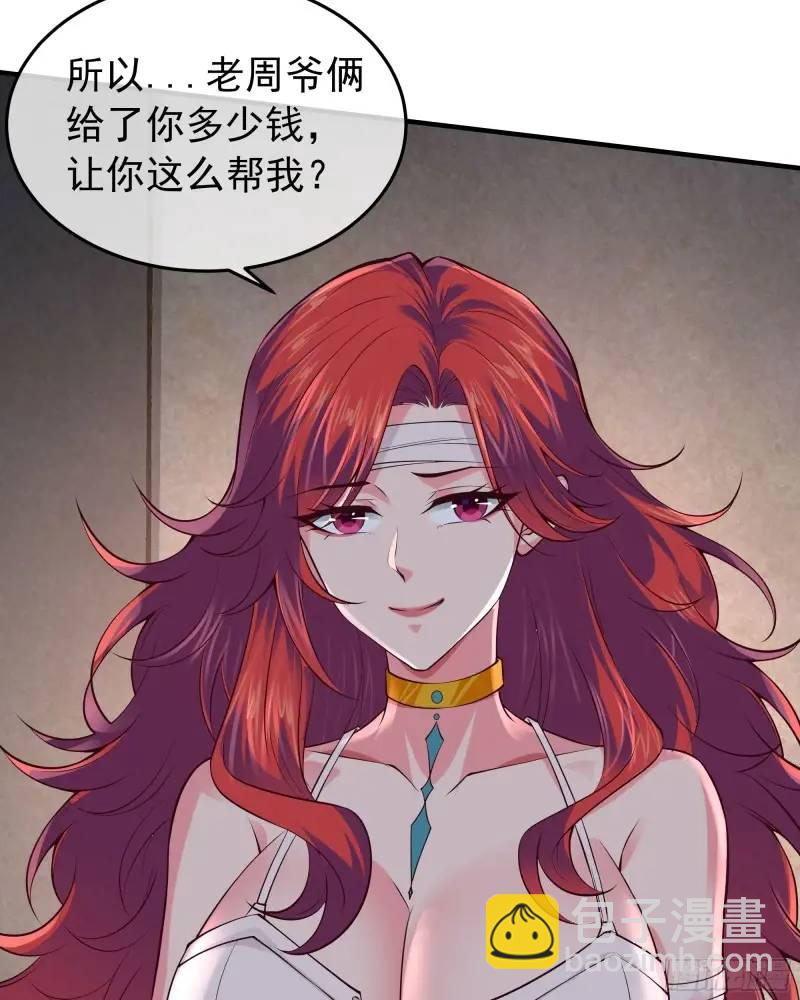 141 中心城篇：我要毁了她！(1/2)-第144话