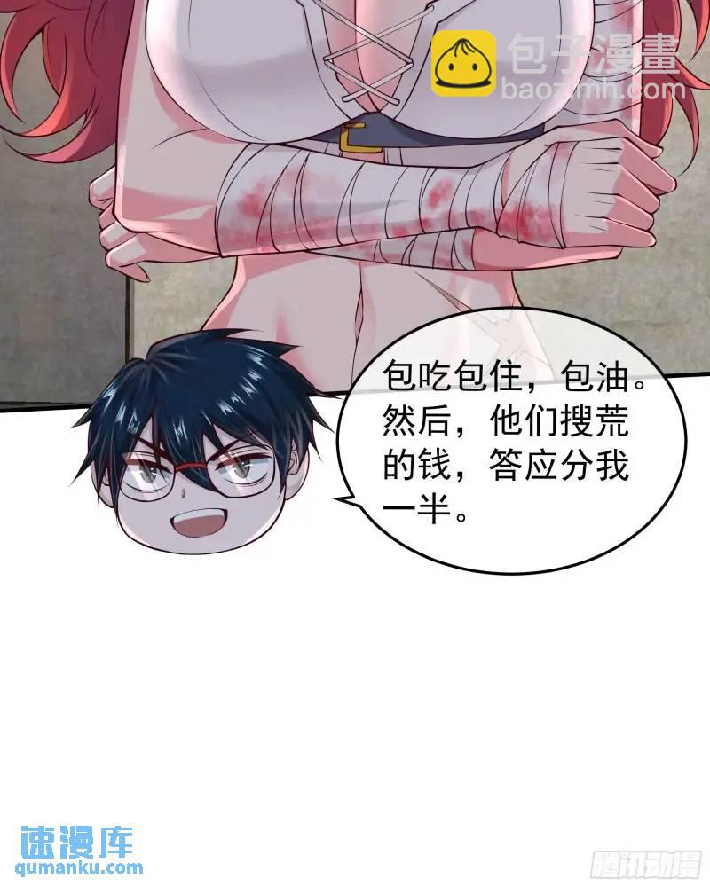 141 中心城篇：我要毁了她！(1/2)-第144话