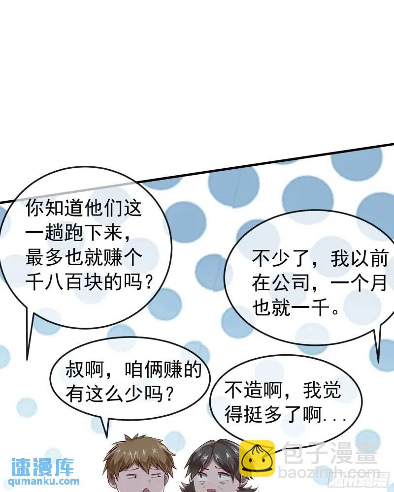 141 中心城篇：我要毁了她！(1/2)-第144话