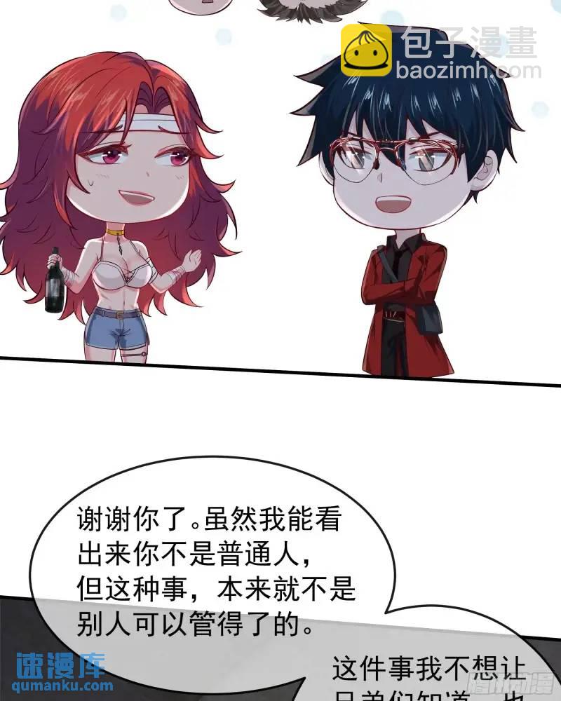 141 中心城篇：我要毁了她！(1/2)-第144话