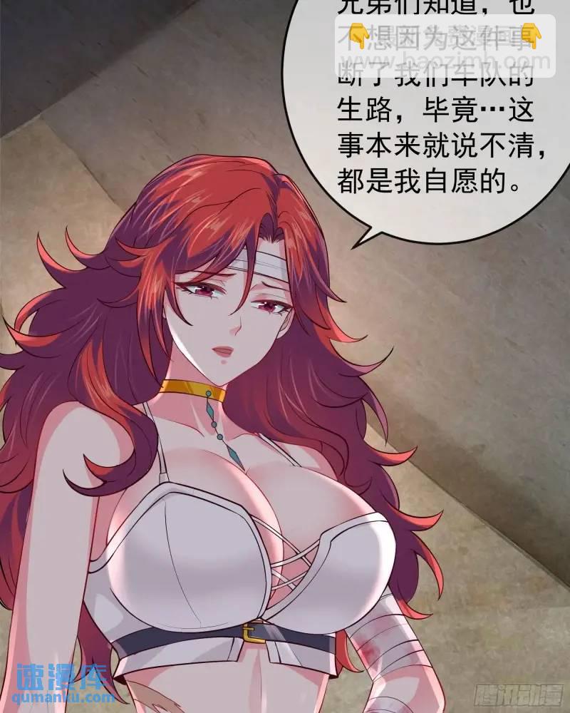 141 中心城篇：我要毁了她！(1/2)-第144话