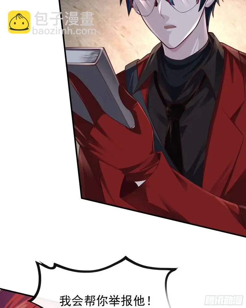 141 中心城篇：我要毁了她！(1/2)-第144话