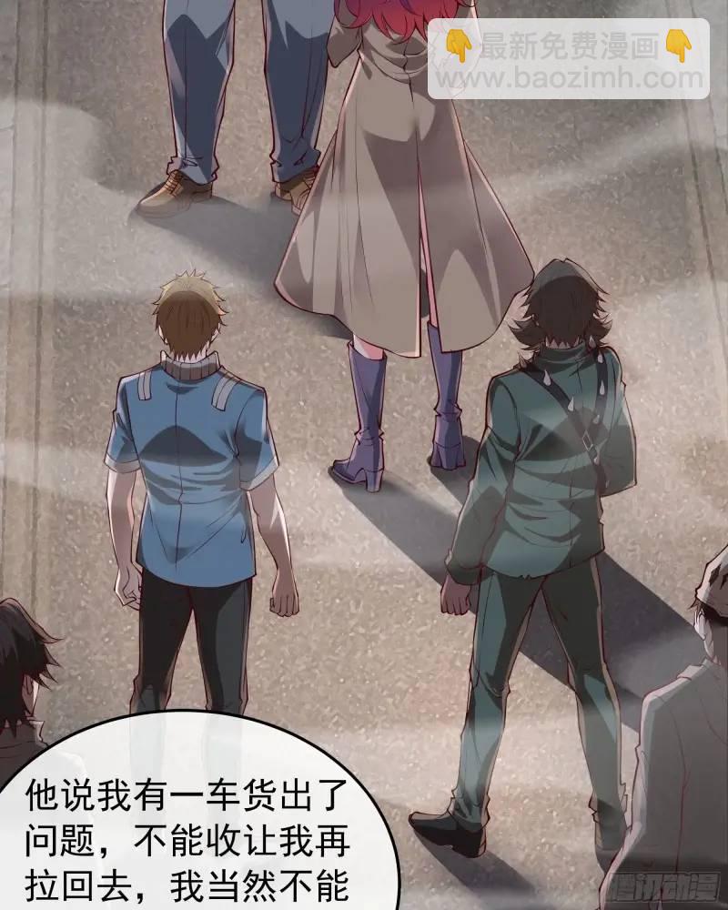 141 中心城篇：我要毁了她！(1/2)-第144话