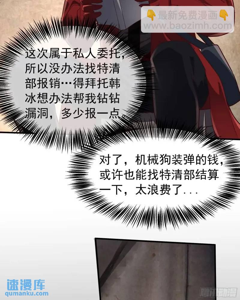 141 中心城篇：我要毁了她！(1/2)-第144话