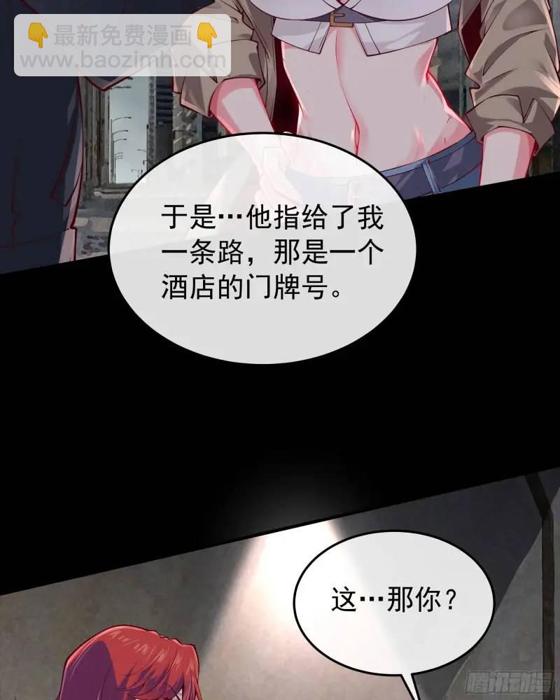 141 中心城篇：我要毁了她！(1/2)-第144话