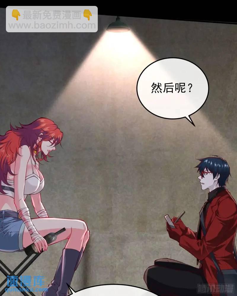 141 中心城篇：我要毁了她！(1/2)-第144话