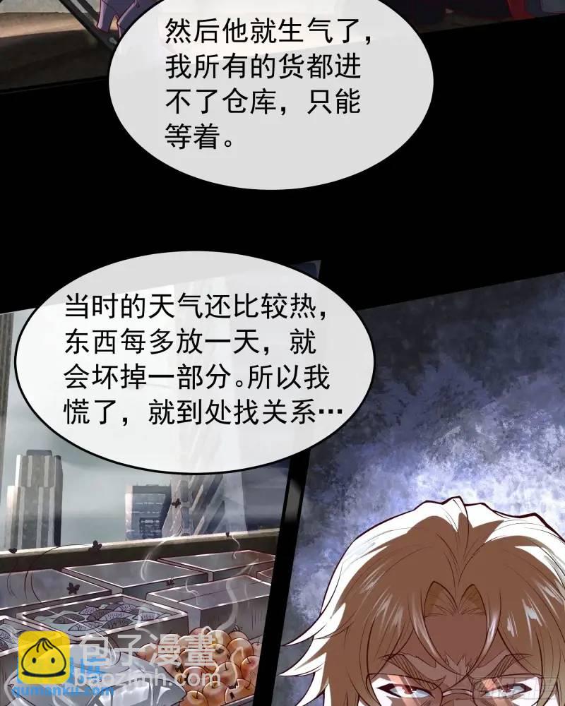 141 中心城篇：我要毁了她！(1/2)-第144话