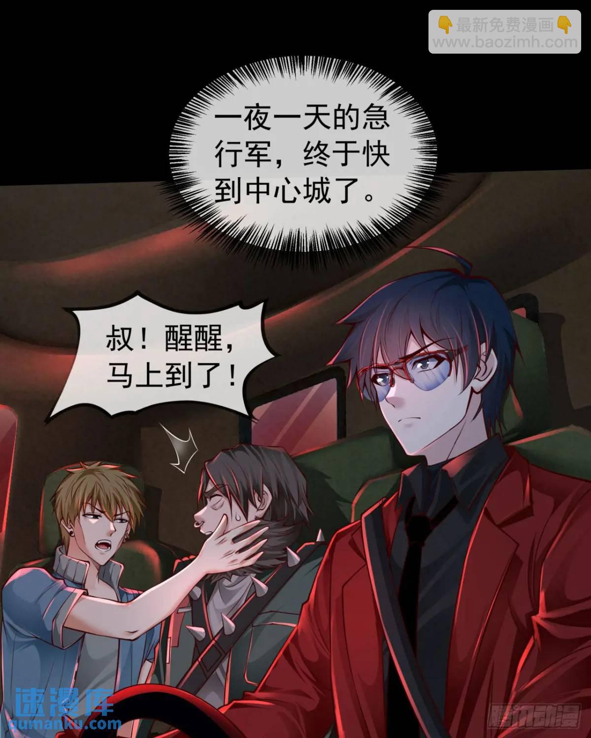 143 中心城篇：地狱小组(1/2)-第146话