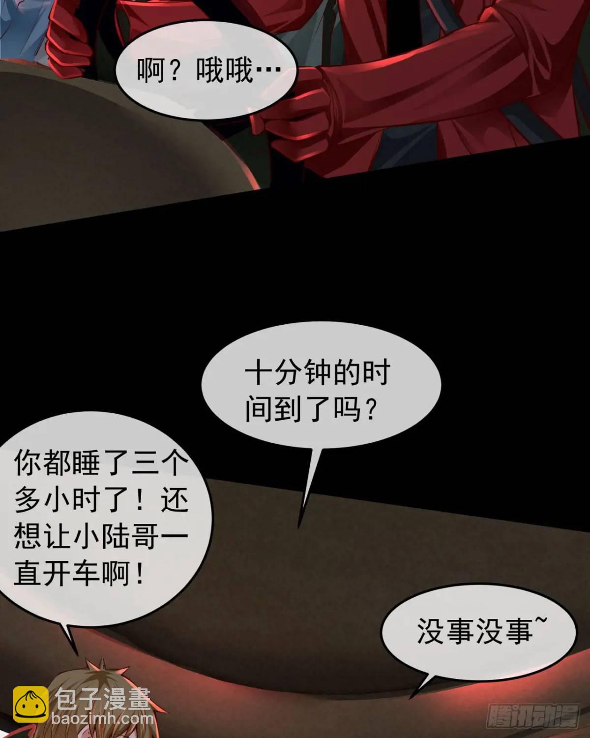 143 中心城篇：地狱小组(1/2)-第146话