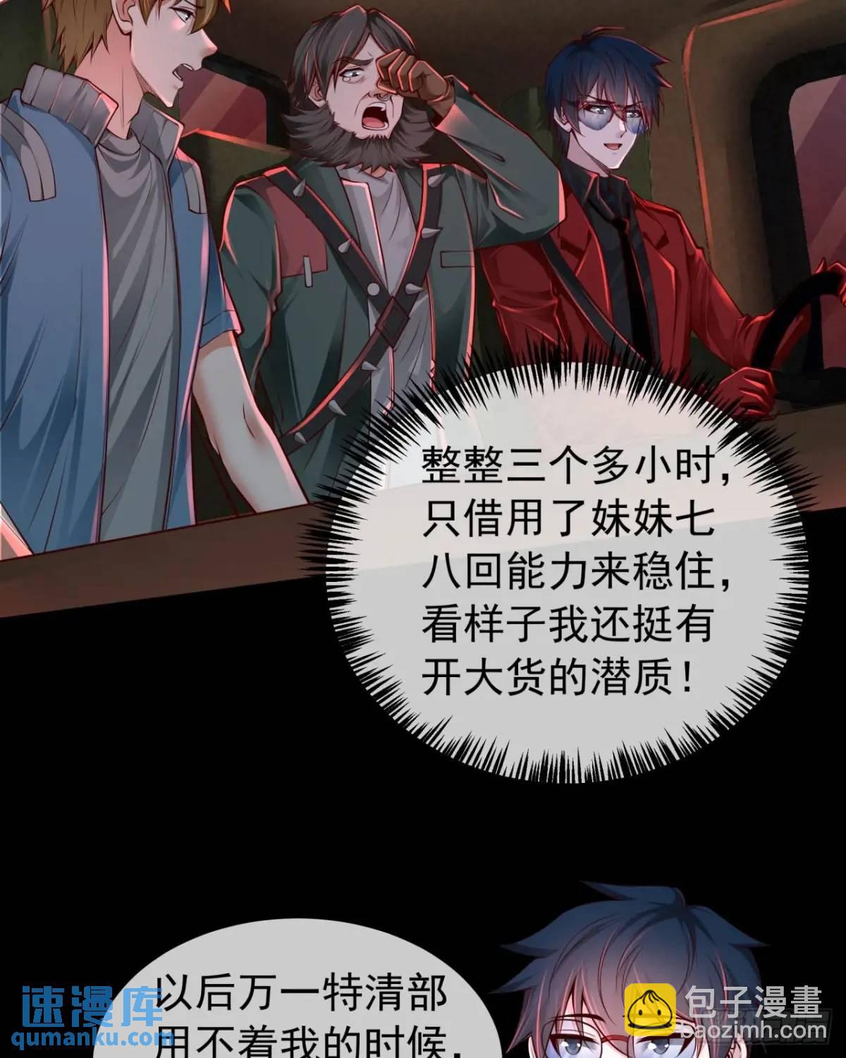 143 中心城篇：地狱小组(1/2)-第146话