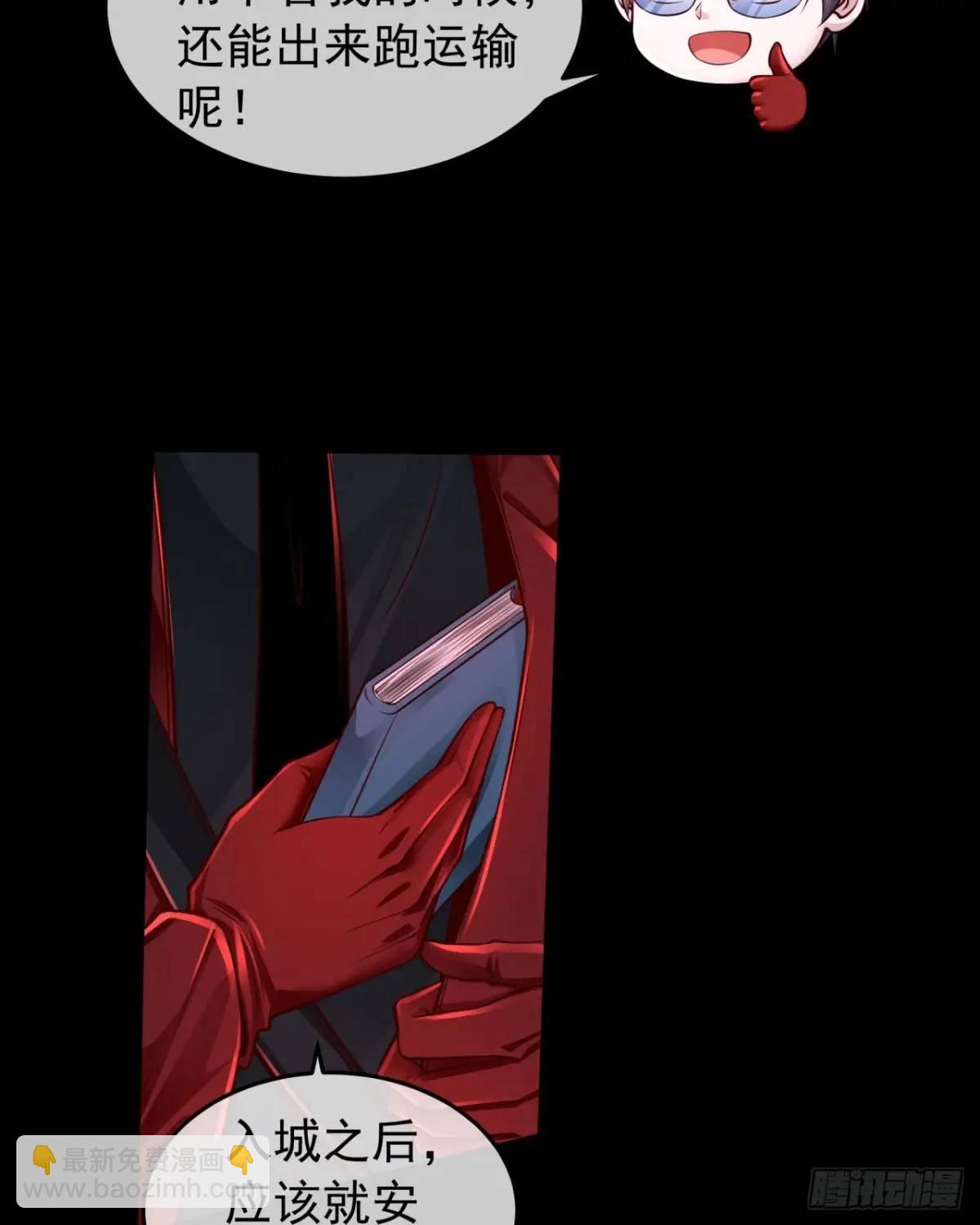 143 中心城篇：地狱小组(1/2)-第146话