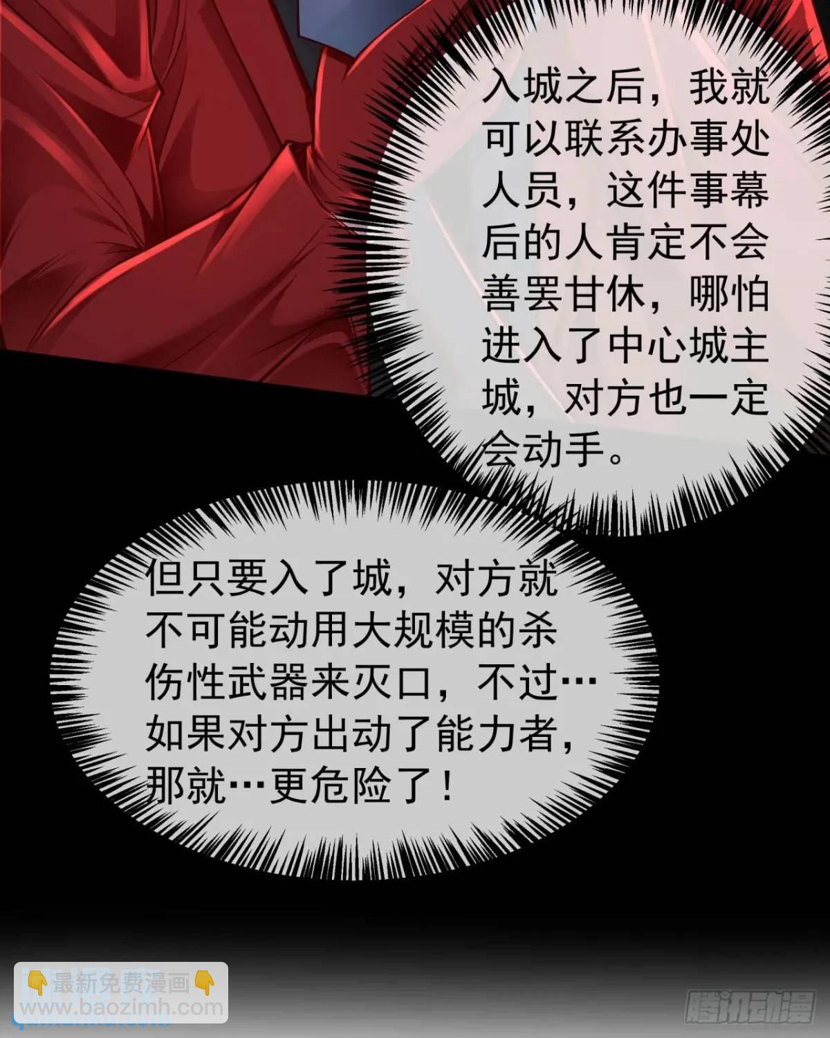 143 中心城篇：地狱小组(1/2)-第146话