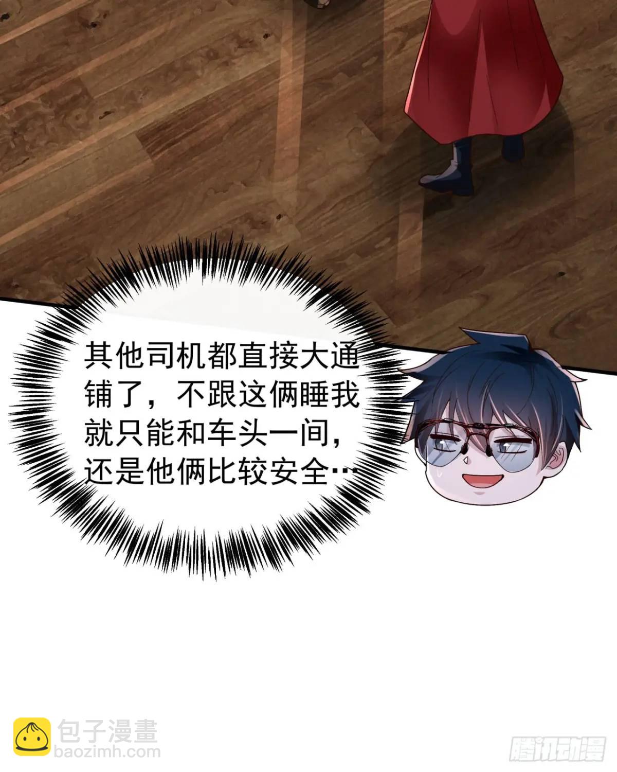 143 中心城篇：地狱小组(1/2)-第146话