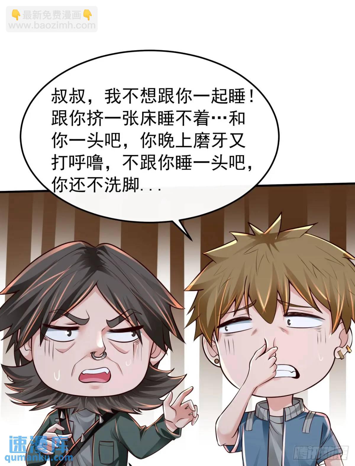 143 中心城篇：地狱小组(1/2)-第146话