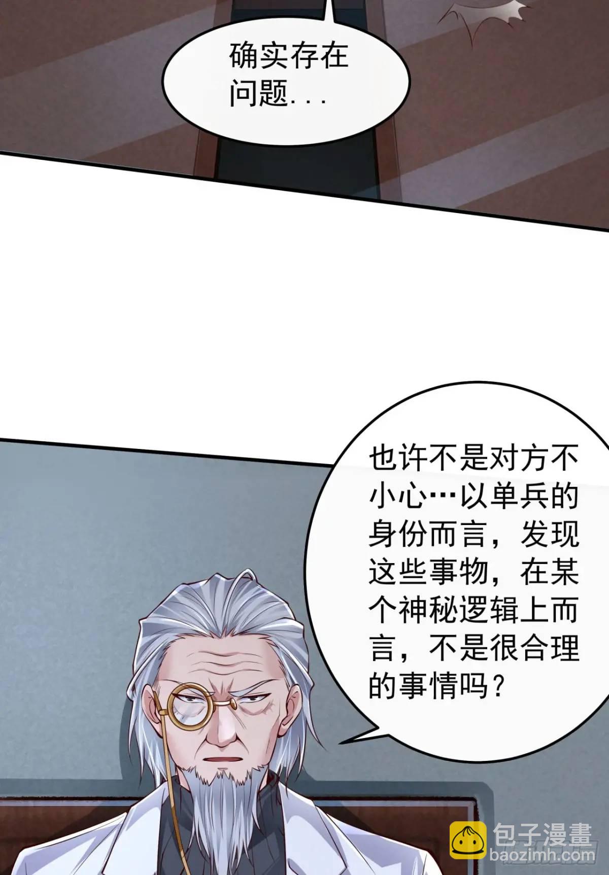 143 中心城篇：地狱小组(1/2)-第146话