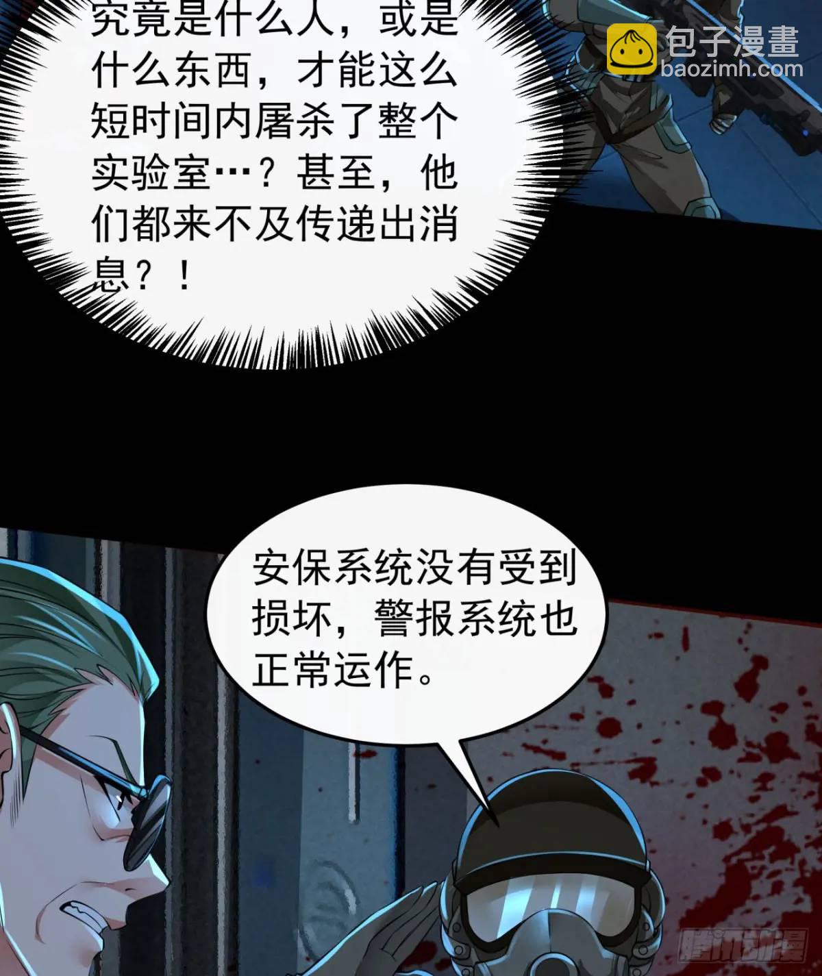 143 中心城篇：地狱小组(1/2)-第146话