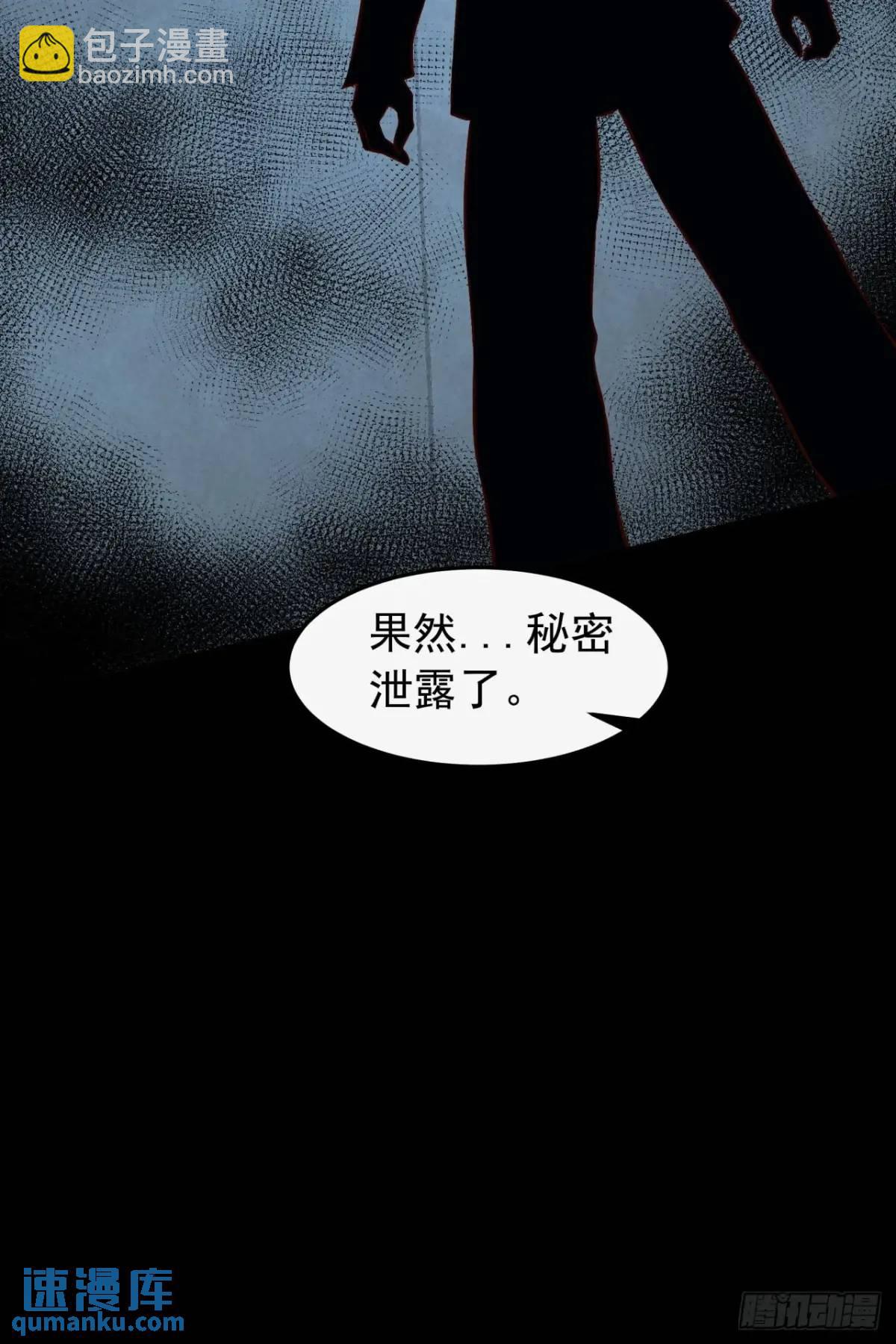 143 中心城篇：地狱小组(1/2)-第146话