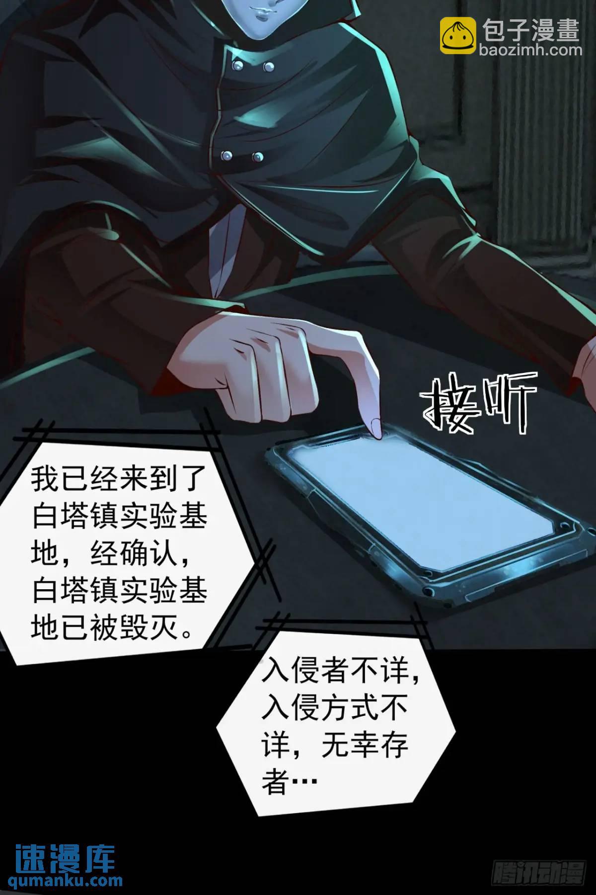 143 中心城篇：地狱小组(1/2)-第146话