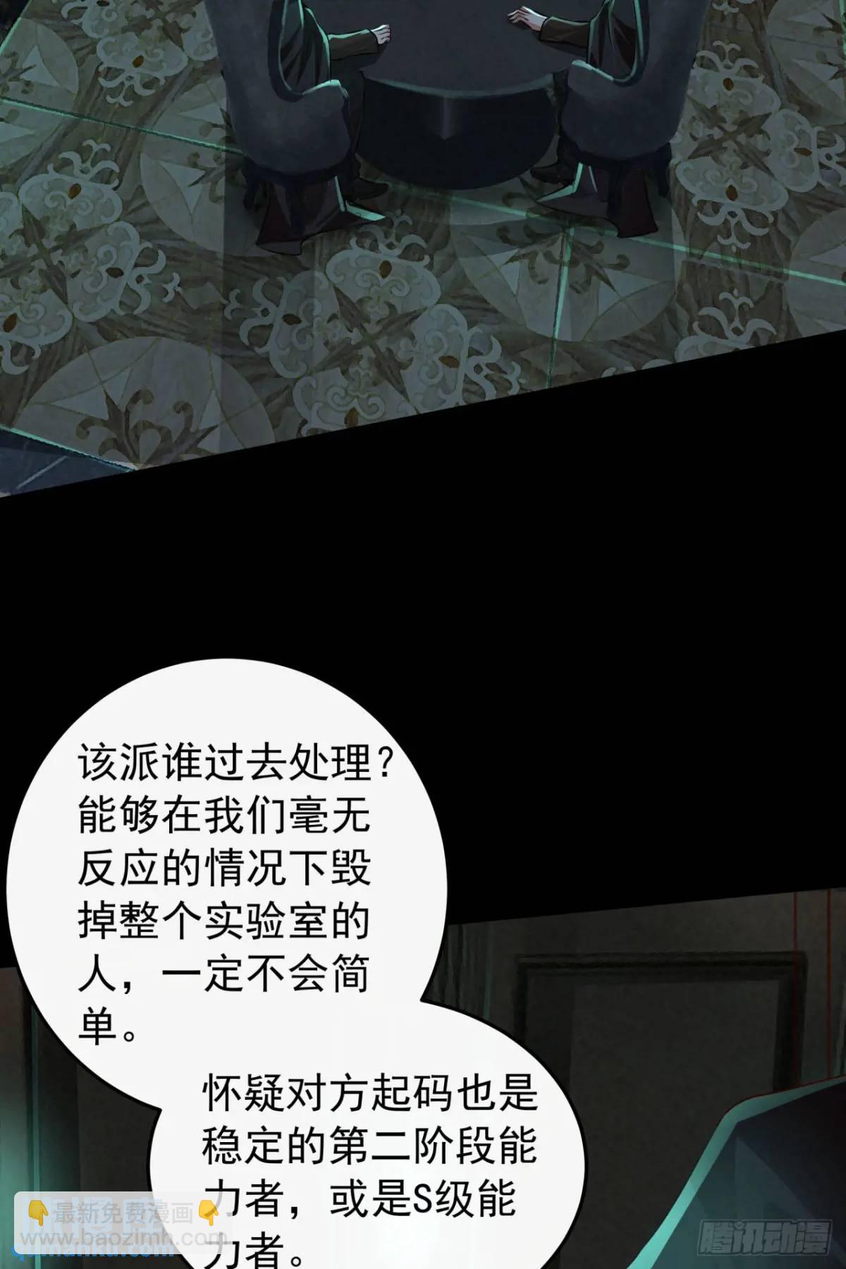 143 中心城篇：地狱小组(1/2)-第146话