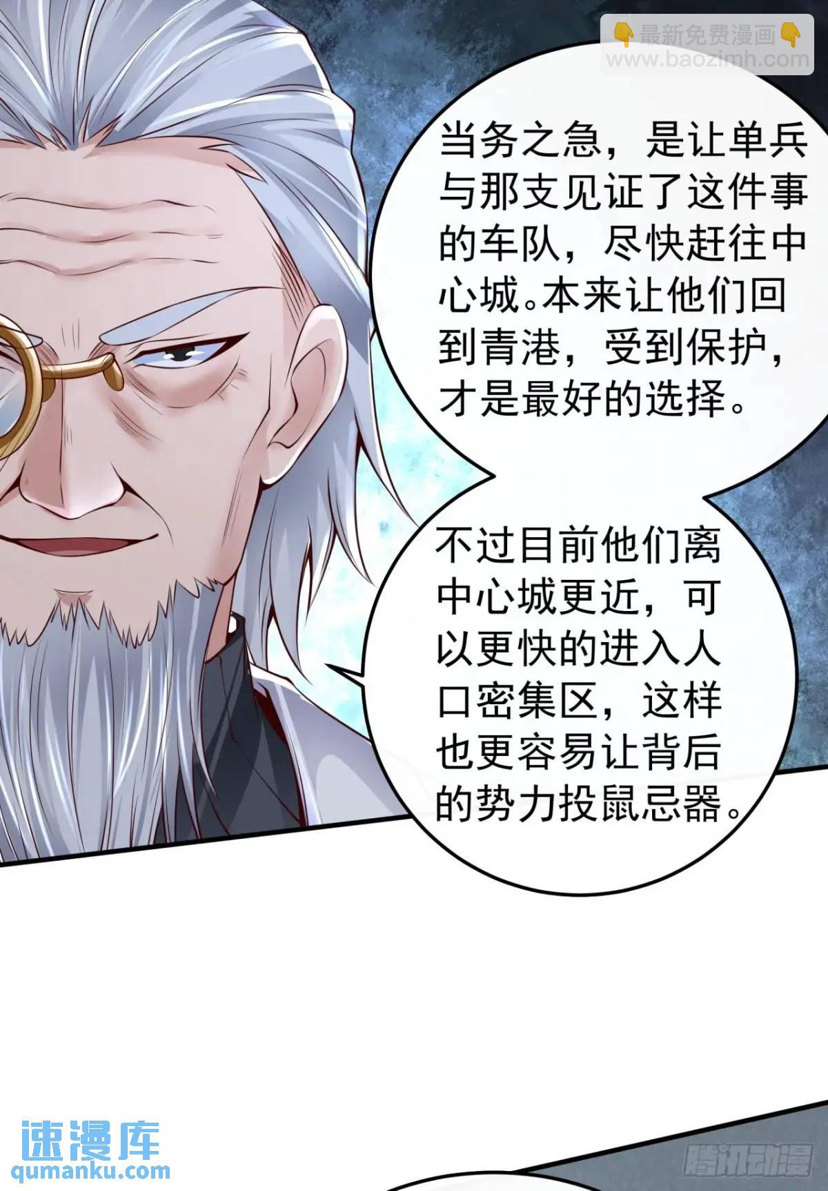 143 中心城篇：地狱小组(1/2)-第146话