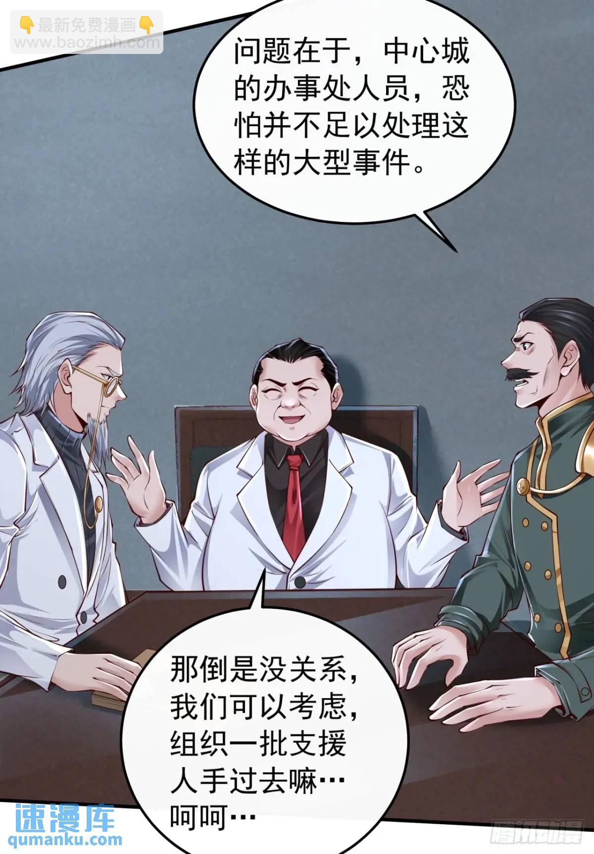 143 中心城篇：地狱小组(1/2)-第146话