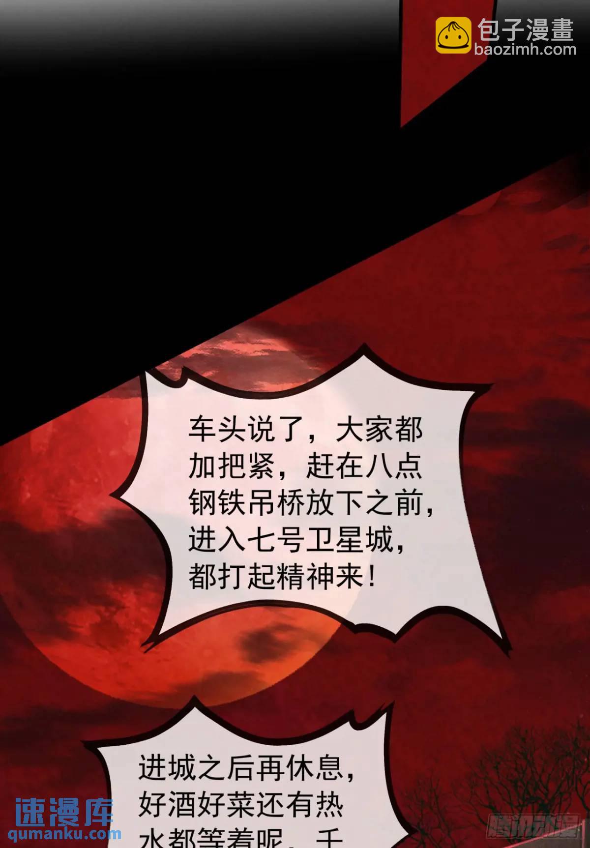 143 中心城篇：地狱小组(1/2)-第146话