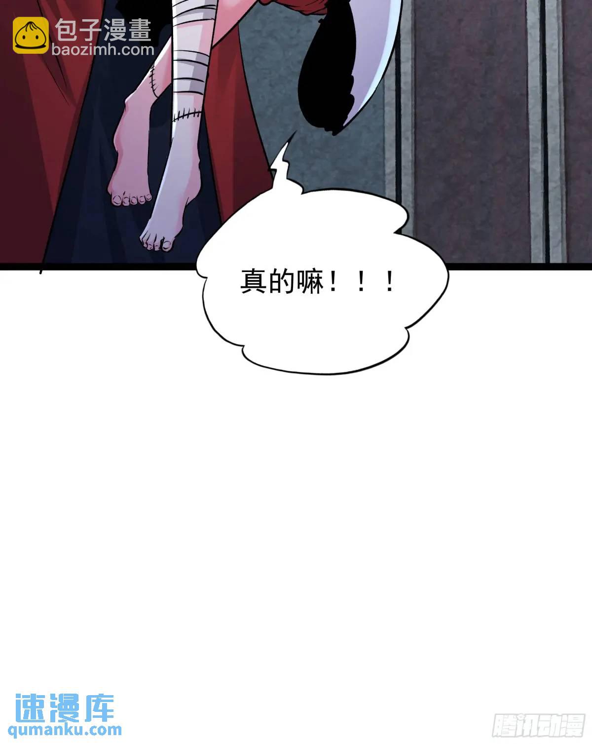 145 中心城篇：就是我举报你(1/2)-第148话