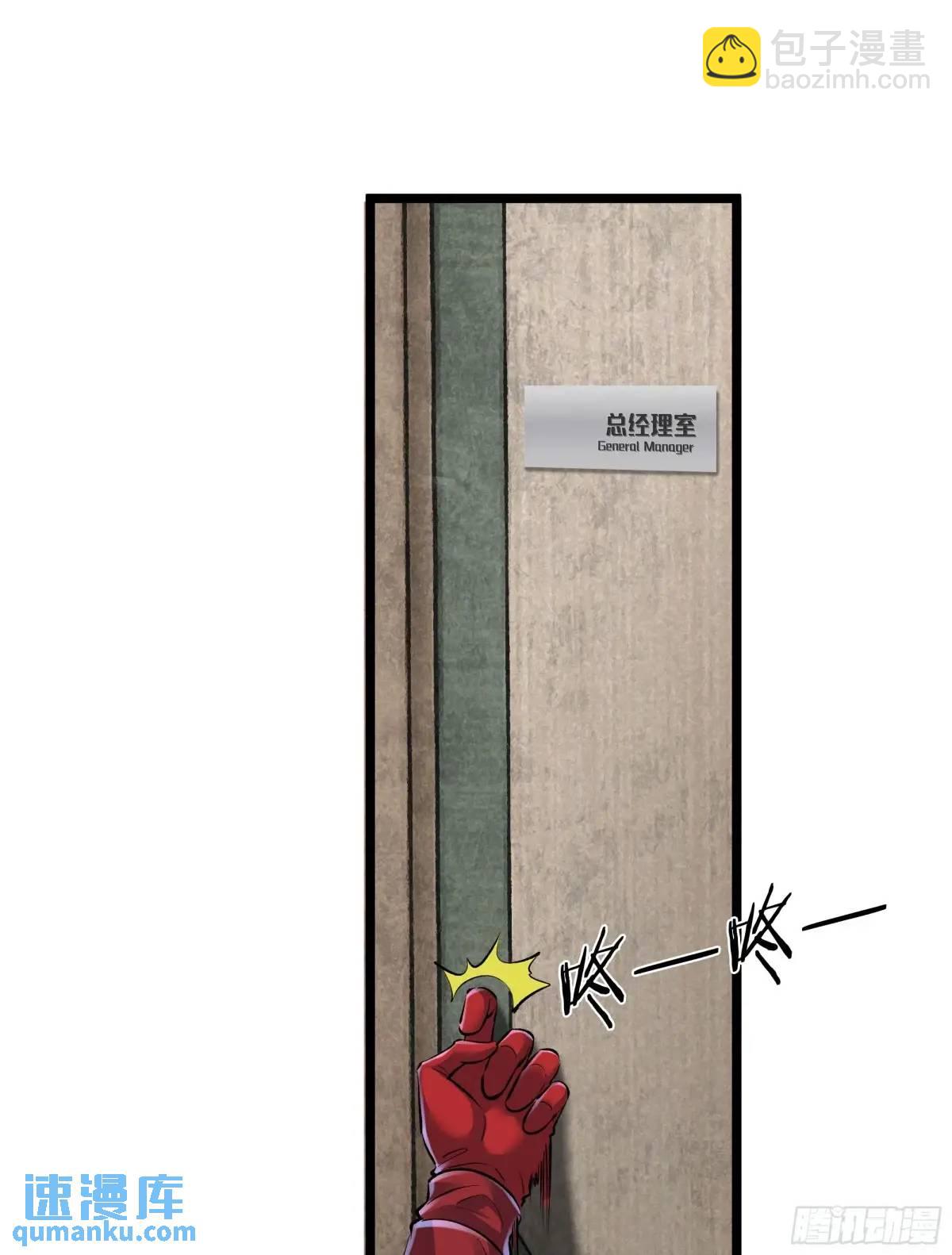 145 中心城篇：就是我举报你(1/2)-第148话