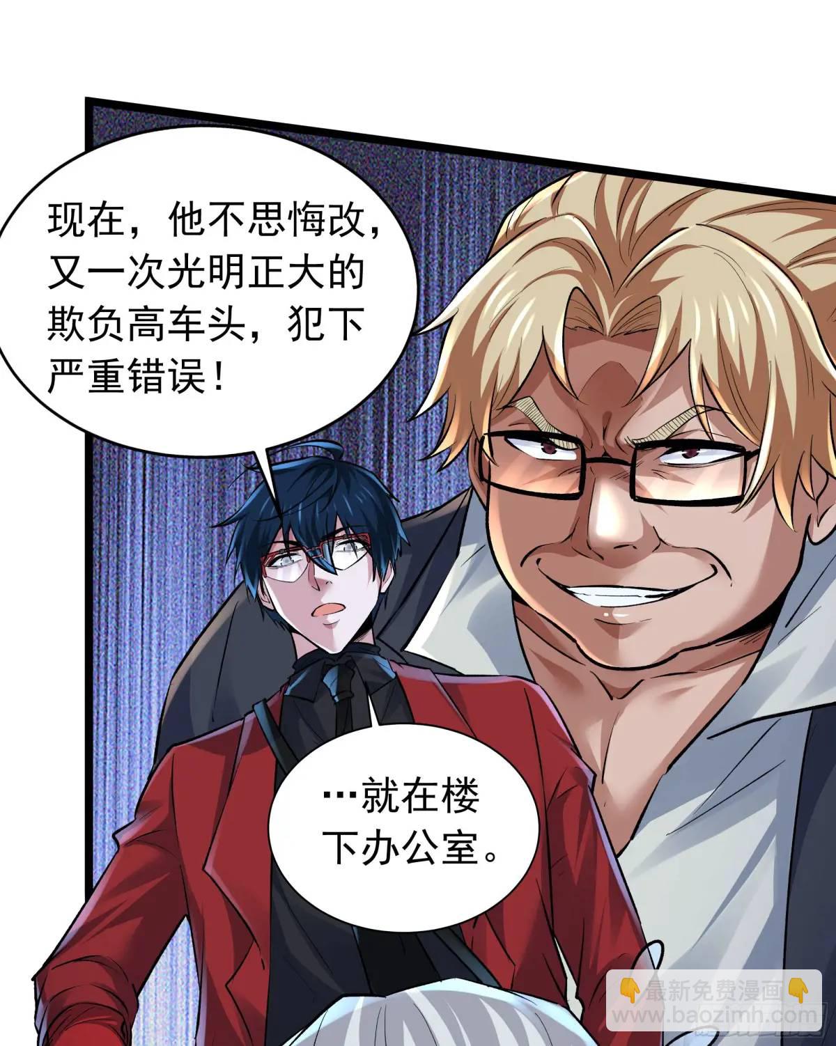 145 中心城篇：就是我举报你(1/2)-第148话