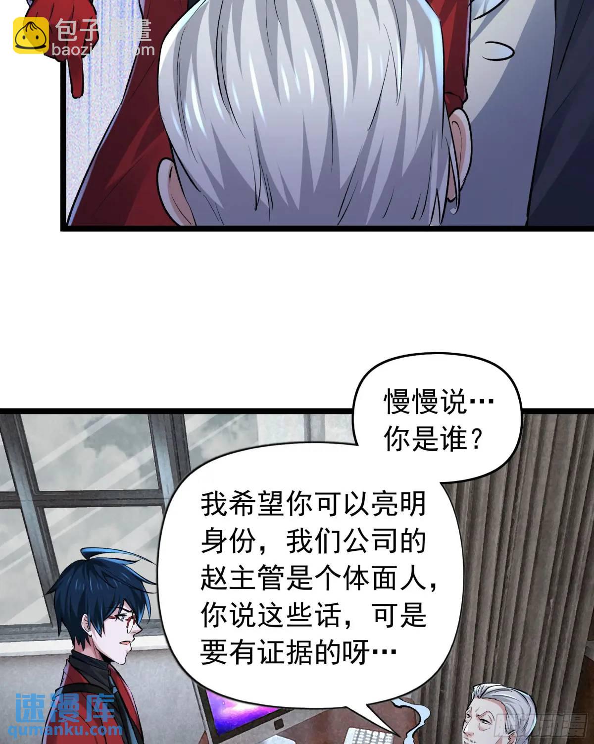 145 中心城篇：就是我举报你(1/2)-第148话